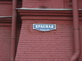 Krasnaja plo��a� = Rud� n�m�st�